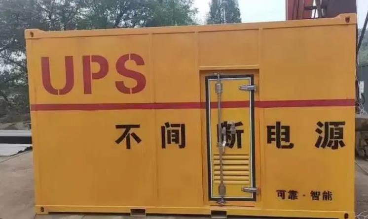 元宝UPS电源（Uninterruptible Power Supply）的作用？